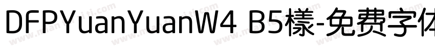 DFPYuanYuanW4 B5樣字体转换